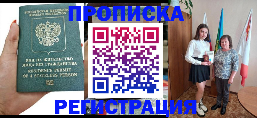 прописка для кредита в Новоульяновске