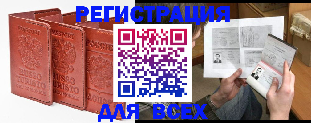 временная регистрация в Новоульяновске