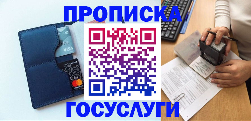 временная регистрация для всех в Новоульяновске