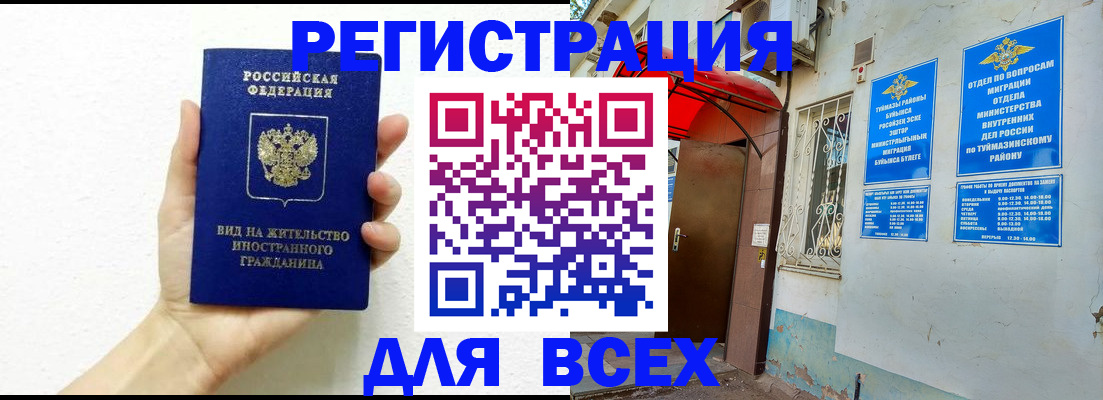 прописка законно в Новоульяновске